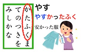 【アプリもあるよ】百人一首 決まり字 語呂合わせ 覚え方2【競技かるた】 [upl. by Penny]