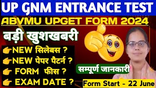 😇खुशखबरी 🥰UP GNM ADMISSION 2024 FORMABVMU UPGET FORM 2024UP GNM SYLLABUS PAPER PATTERN FEES 2024 [upl. by Namref]