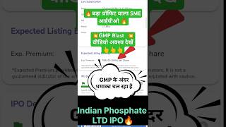 Indian Phosphate IPO • Indian Phosphate IPO Review • Indian Phosphate IPO Limited [upl. by Eintirb]