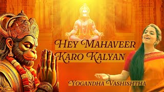 Hey Mahaveer Karo Kalyan  Yogandha Vashishtha  Hanuman Ji Bhajan [upl. by Ahsila]