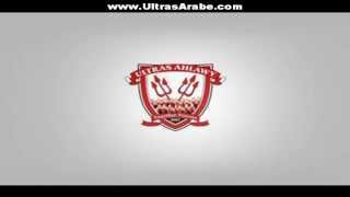 Ultras Ahlawy  7kaytna  اغنيه اولتراس اهلاوى  حكايتنا [upl. by Nagaer]