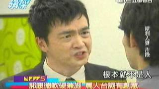 20110315完全娛樂犀利人妻經典台詞大盤點 犀利語錄出爐 [upl. by Rhu]