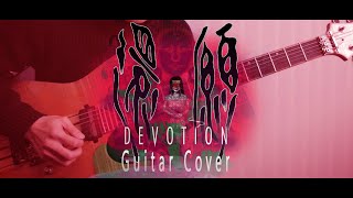 《還願Devotion》碼頭姑娘 Lady of the Pier Guitar Cover by WEN [upl. by Annaeed]