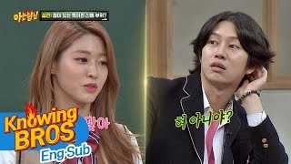 김희철Kim Hee Chul 설현Sul Hyun 혀의 점 어떠케 아라쓰까 둘이 수상해 의심해 아는 형님Knowing bros 57회 [upl. by Lecram]