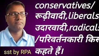 conservatives liberalsradicalsरूढ़ीवादी उदारवादी और परवर्तनकारी क्या है [upl. by Ahsitram]