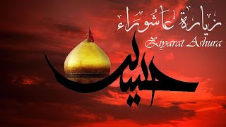 Ziyarat Ashura  A Tribute to Imam Hussain AS  Spiritual Recitation [upl. by Cadmann188]