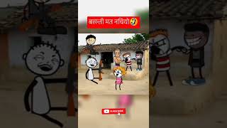 Basanti is kutton ke samne mat naachna shortvideocartoon [upl. by Shult]