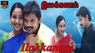 Ilakkanam Tamil Full movie  இலக்கணம்  Chakravarthy Subaveerapandian Bhavadharini [upl. by Codding369]