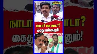 short annamalai hraja bjp tnbjp cmstalin mkstalin tnpolitics viral tamilnadu latest dmk [upl. by Peg]