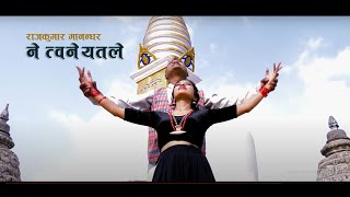 Ney Twoney Yataley Dheba Dataley II Rajkumar Manandhar II official MV II Newari Comedy Song [upl. by Calesta188]