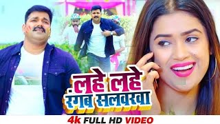 VIDEO  Ban Than Ke Gori Nikala Baharawa  Pawan Singh Priyanka Singh  Bhojpuri Holi Song 2024 [upl. by Niltiak]