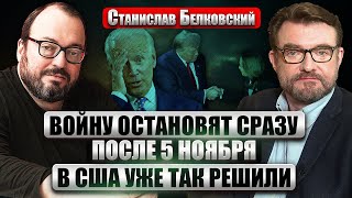 ⚡️БЕЛКОВСКИЙ Путин ОТМЕНИЛ ЗАХВАТ ВСЕЙ УКРАИНЫ Готов остановить огонь Новый план ВЗЯТИЯ ВЛАСТИ [upl. by Mlawsky]