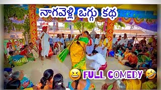 BHANUR MALLANNA JATHARA  NAAGAVELLI OGGU KATHA  2024  comedy video [upl. by Gregor]