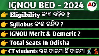 IGNOU Bed 2025  IGNOU BED ADMISSION eligibility SyllabusNotification  ignoubed [upl. by Anileh]