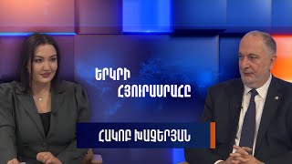 Հակոբ Խաչերյանը՝ «Երկրի հյուրասրահում» [upl. by Bottali]