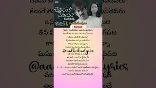 Cheliya Cheliya Song Lyrics Telugu shorts lyrics telugu viral aadhvikaalyrics whatsappstatus [upl. by Joao]