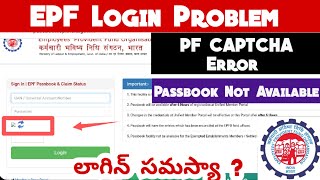 PF Lagin CAPTCHA Code Error EPF Passbook CAPTCHA Problem Telugu  Information Telugu [upl. by Granlund]