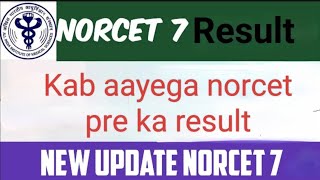 norcet 7 result update  kab aayega result [upl. by Jobi]