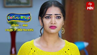 Rangula Ratnam Latest Promo  Episode No 641  4th December 2023  ETV Telugu [upl. by Anahs]