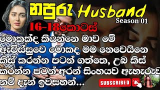 මාව ඇවිස්සුවෙ මොකද මම නෙවෙයිනෙ කිස් කරේ උබ කිස් කරන්න පටන් අරන් සිංහයව ඇහැරුව නම් දැන් ඉවසහන් [upl. by Mcmurry]