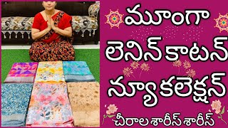 discount offer sale sarees fancy trending collection in chirala wholesale sarees [upl. by Esimehc]