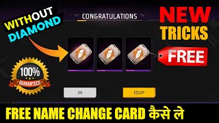 How To Get FREE Name Change Card Free Fire 2024  Claim Name Change Card Free Fire 2024 [upl. by Eolanda]