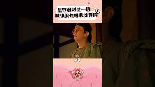 星爷演演起悲剧来简直就是降维打击周星驰 名场面 武状元苏乞儿 [upl. by Wycoff]