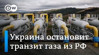 Украина остановит транзит газа из РФ в конце 2024 года к чему это приведет Мнение Сергея Вакуленко [upl. by Cordelie296]