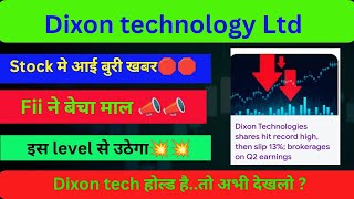 dixon technology share latest news  Dixon tech share news today  Dixon tech dixonsharetarget [upl. by Ecinej]