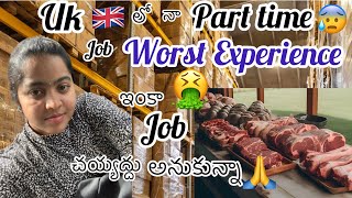 My part time job experience in uk 🇬🇧part time job in ukstudent part time jobs uk 🇬🇧 [upl. by Nazarius]