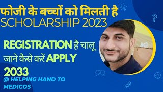 how to apply for pmss scholarship 2023 for excervicemen personnel [upl. by Eirrok]