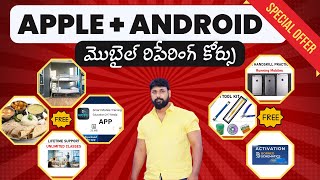 Apple Android Mobile repairing course in Hyderabad ఆపిల్ ఆండ్రాయిడ్ మొబైల్ రిపేరింగ్ కోర్సు smt [upl. by Oal445]