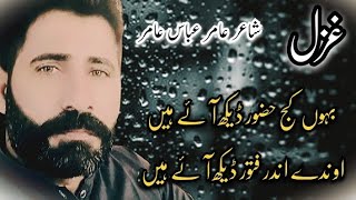 SAD POETRY COLLECTION BEST POETRY LINS URDU HEART TOUCHING SHOURT VEDIEO AAMIR POETRY [upl. by Wallford976]