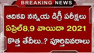 Adikavi Nannaya University Degree Exams Postponed April 89  Ap Degree Exams Latest Update [upl. by Narag174]