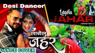 Dance video Lagelu jahar kheaari Lal Yadav लागेलू जहर  shilpi Raj  shewta bhojpuri trending [upl. by Akselav]