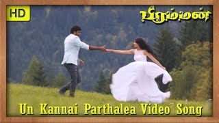 Bramman Tamil Movie  Video Song  Un Kannai Parthalea  M Sasikumar  Lavanya Tirpathi  DSP [upl. by Nilrac]