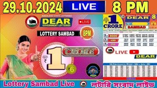 Dear Lottery Sambad live Evening 8pm result Today 29102024  Nagaland Lottery Live [upl. by Phillada]