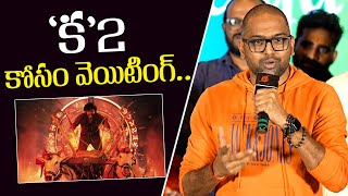 Director Vassista Speech  KA Success Meet  Kiran Abbavaram  Filmytalkss [upl. by Ayokahs]