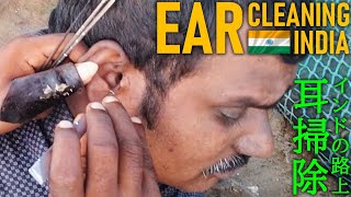 【耳かき】インドの耳掃除 Ear Cleaning India ASMR [upl. by Nnylyrehc424]