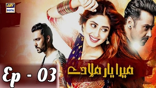 Mera Yaar Miladay Ep 03  Faysal Qureshi  Sajjal Ali  ARY Digital Drama [upl. by Ahsiem261]