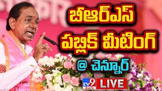 CM KCR LIVE  BRS Public Meeting In Chennur  Telangana Elections 2023  TV9 [upl. by Charron550]