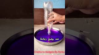 تجربة بسيطة ولكن مدهشة 😯  pankajkumar73تجربة تجارب تجاربعلمية scienceexperiment [upl. by Lledra336]