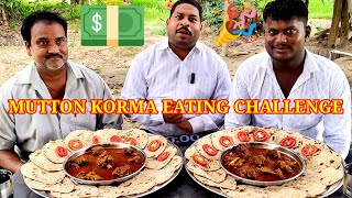 मटन कोरमा रोटी खाओ ₹2100 जीतकर जाओ। mutton Korma chapati eating challengeMEAT ROTI EATING CHALLENGE [upl. by Penney]