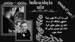 shahzain sana shah bedla sa ishq ka safar by naila jutt episode no 47 part 2 [upl. by Ahsitul746]