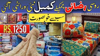 Russian Razai Blankets Bedsheets Kambal Wholesale Market In Pakistan  Karkhano Market Peshawar [upl. by Anade947]