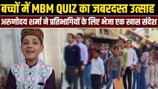 अरुणोदय शर्मा ने MBM QUIZ के प्रतिभागियों के लिए भेजा एक खास संदेश [upl. by Neeruan]