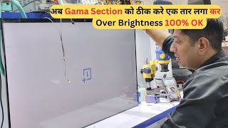 अब Gama Section को ठीक करे एक तार लगा कर Over Brightness 100 OK  LED TV Repairing Course  video [upl. by Grantham]