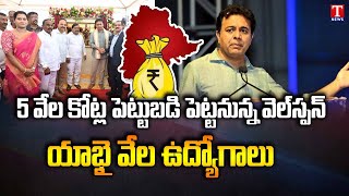 Minister KTR Says Welspun Will Invest Another 5 Thousand Crore in Telangana  T News [upl. by Bezanson719]