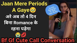 Bf Gf Cute Call Conversation  Couple Romantic Call Conversation  Gf Bf Call Conversation [upl. by Sudnac]