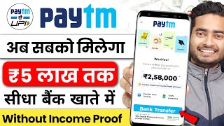 Paytm Se Loan Kaise Liya Jata Hai 2024  Paytm Loan Kaise Le  Paytm se Loan Kaise Len  Paytm Loan [upl. by Okikuy783]